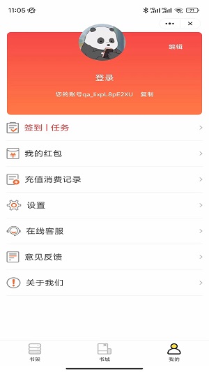 爆款书城下载  v1.0.1图1