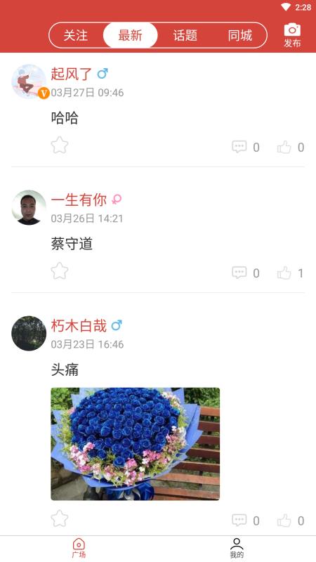 花狐短视频app