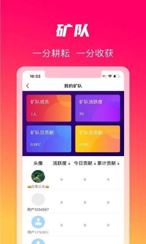火晶星球手机版  v3.4.0图3