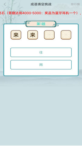 忽地笑成语故事  v1.0图2