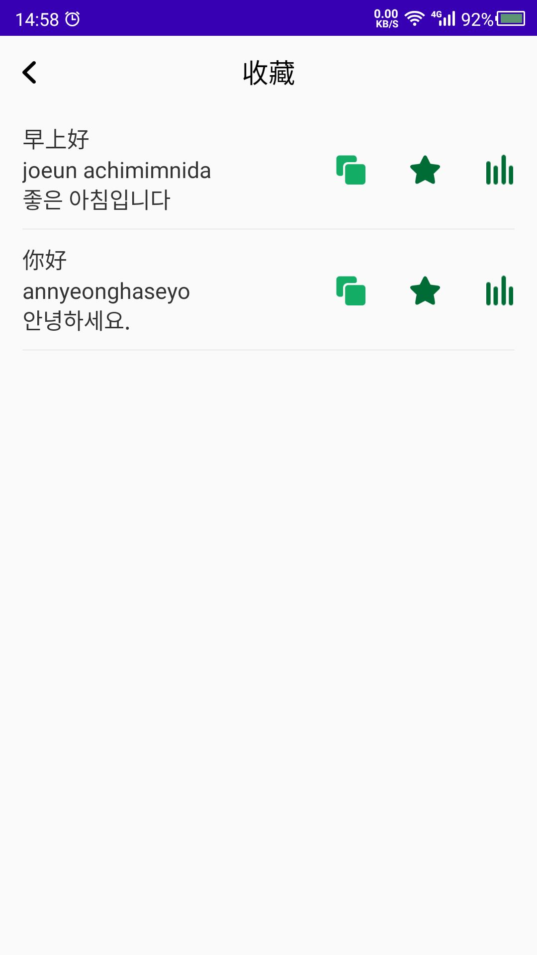 学韩语  v22.03.08图2