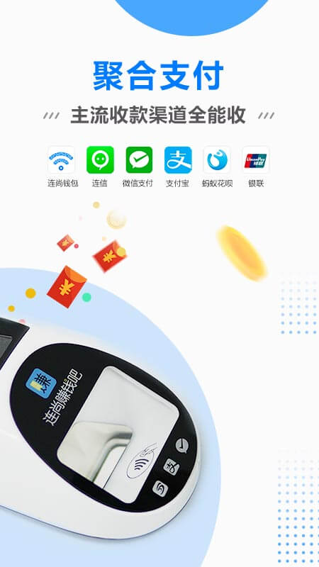 连尚赚钱吧app下载1.38版本