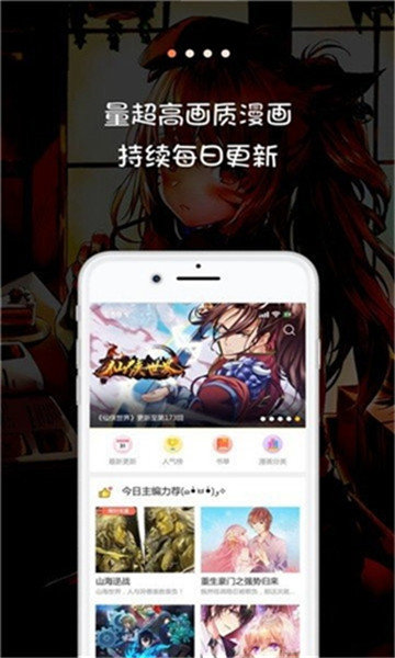 笨笨熊漫画ios下载  v1.0.11图3