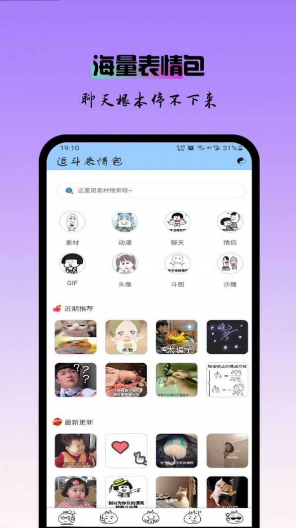 逗斗  v0.0.3图3