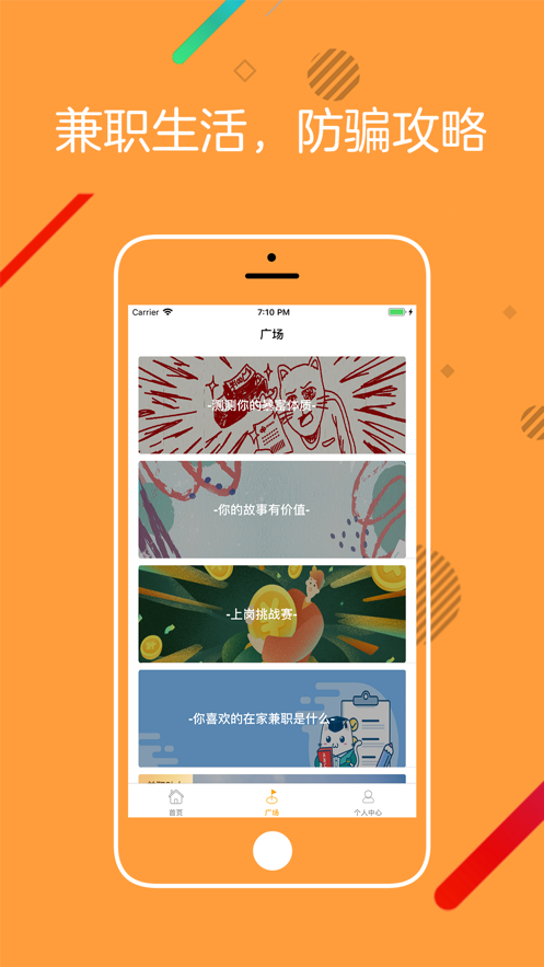 桔子兼职手机版下载