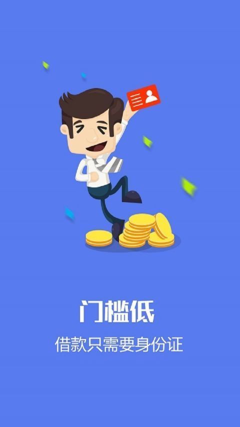 风速贷手机版  v2.2图2