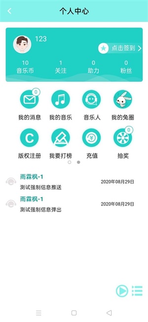 音久音乐app下载2023  v1.0.0图2