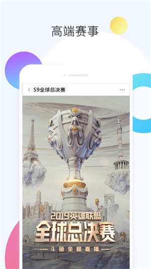 斗鱼电视版app