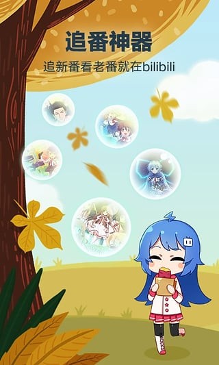 哔哩哔哩安卓版5.0  v5.50.0图4