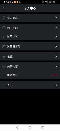 火苗短视频app  v1.1.0图1
