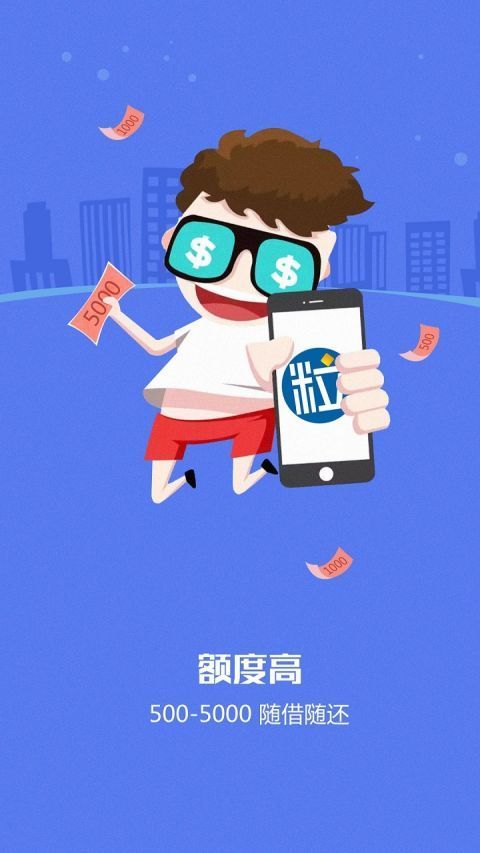 风速贷手机版  v2.2图1