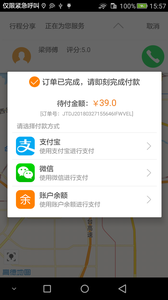 江泰代驾  v3.4.6图3