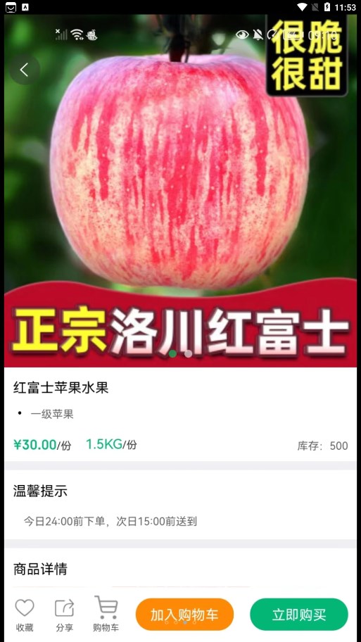 拇指优鲜免费版  v1.0.3图3