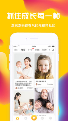 花盆儿短视频安卓版  v2.3.0图3