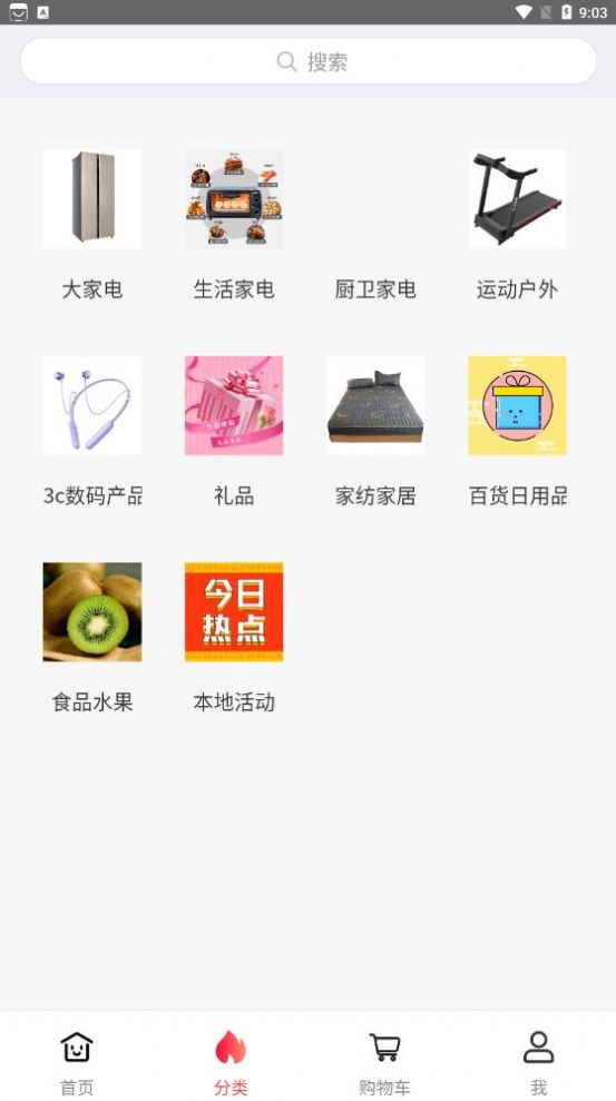 欧派生活免费版  v1.0.0图1