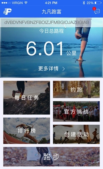 跑富app
