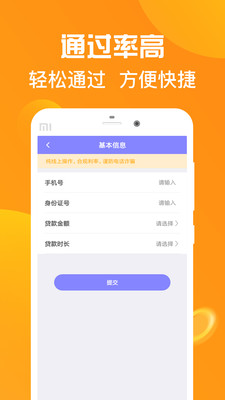 分期乐贷款花2024  v2.3.9图2