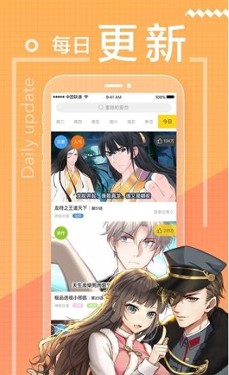 啵乐漫画安卓版