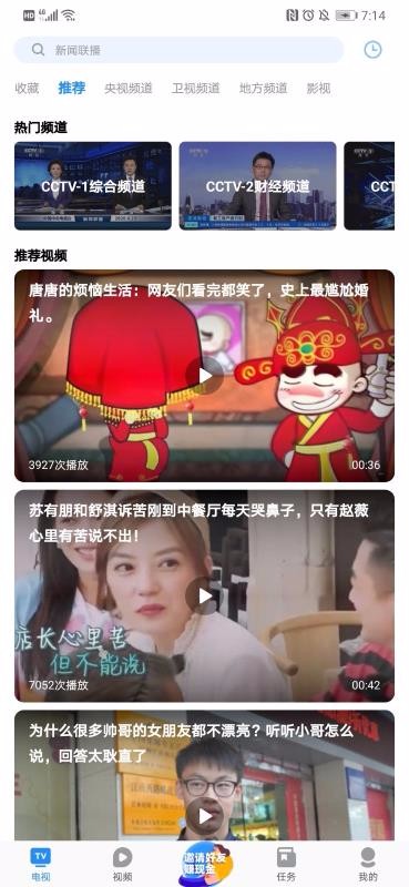掌上电视apk  v1.6.0图3