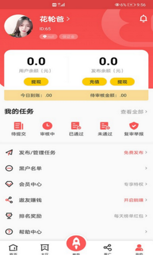 企鹅互助安卓版  v1.0.0图1