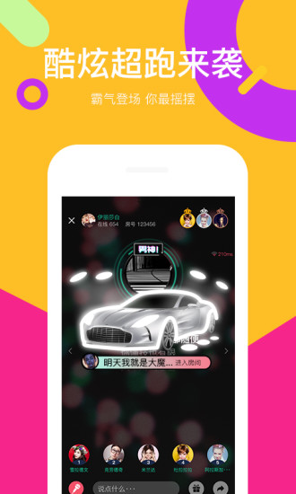 全民Party免费版  v2.2.0图3