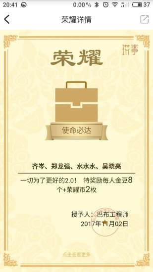 玩事  v2.1.9图4