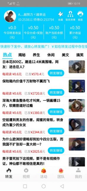 派大鑫免费版  v11.0图4