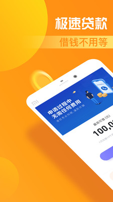 分期乐贷款花2024  v2.3.9图4