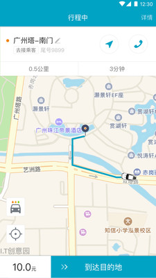 顺通出行司机端  v1.0.0图1