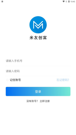 米友创富最新版  v1.0.6图1