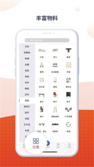 目鹿选材app  v1.0图3