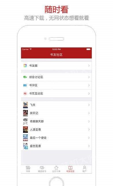 笔趣阁小说全本免费阅读器