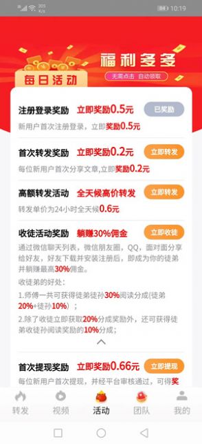 派大鑫免费版