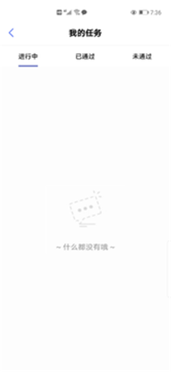 拇指任务安卓版  v1.0图2