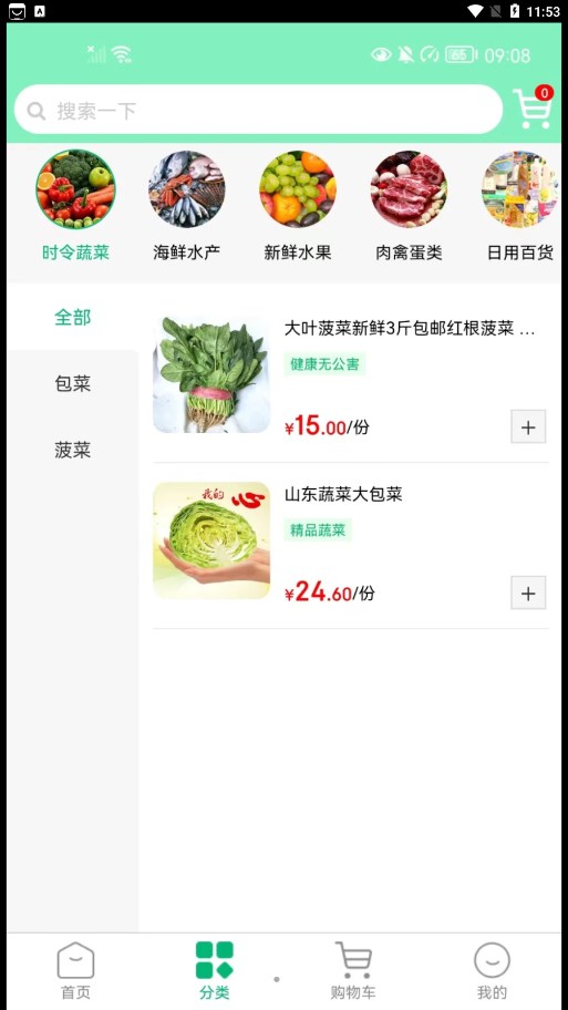 拇指优鲜免费版
