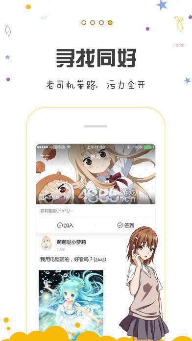 包子漫画app下载免费1.0
