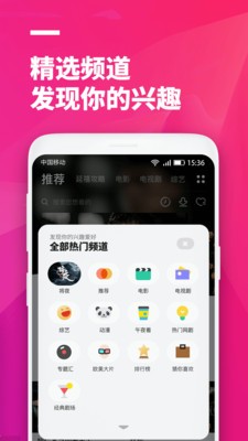 极畅影视2024  v1.0.2图1