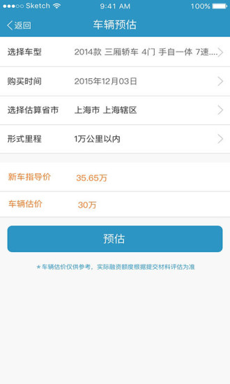 恒运宝  v2.1.3图1