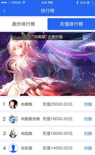 跑富app  v1.0.0图2
