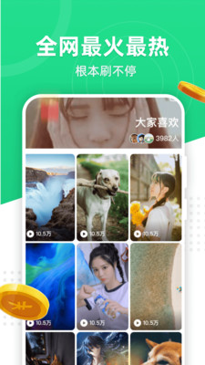 火萤推推安卓版