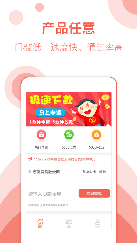 飞天小猪贷款app最新版下载  v1.0图1