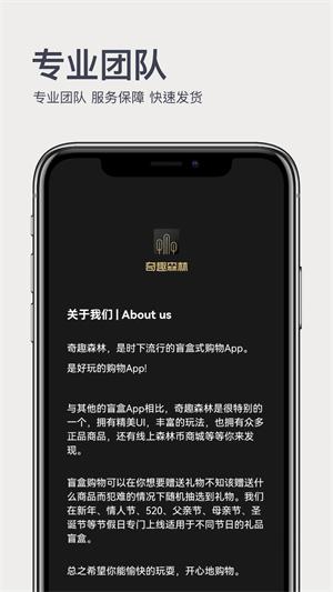 奇趣森林2023