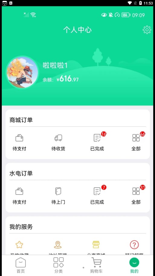 拇指优鲜免费版  v1.0.3图1