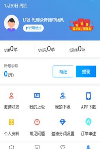 起跑线接单2023  v3.43.20图3