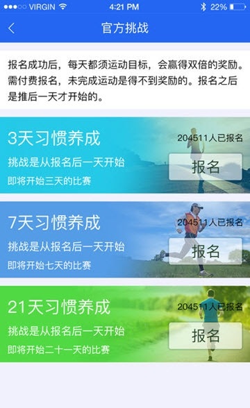 跑富app  v1.0.0图3