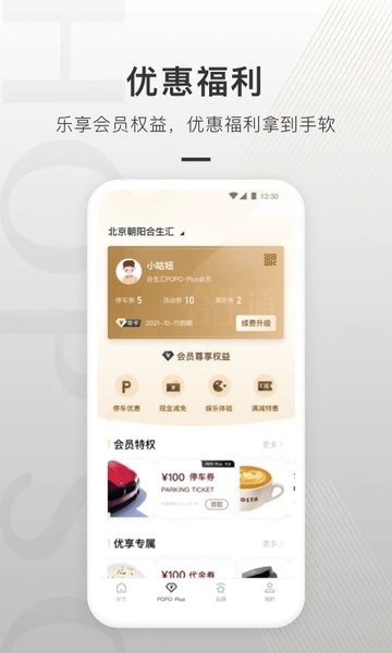 合生通