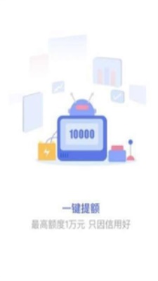 飞鑫琼宝贷款app  v1.0图1