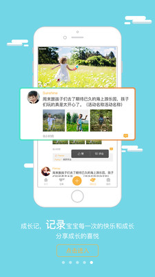 集合哨子  v1.0图1