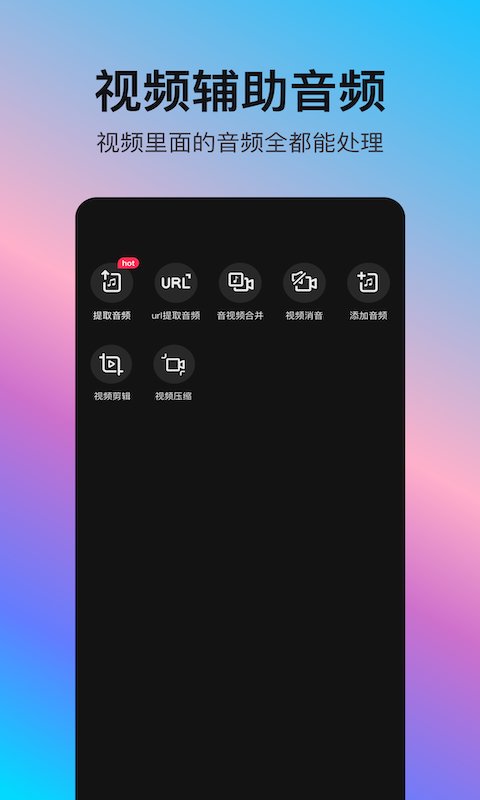 音编美声app破解版  v8.2.1图1