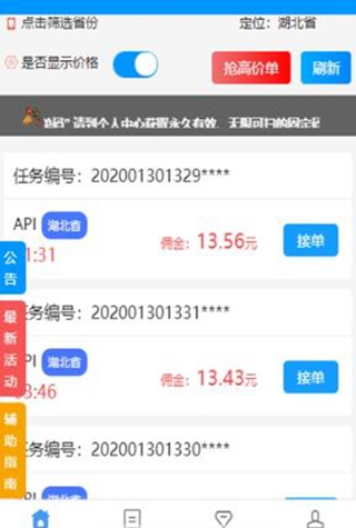 起跑线接单2023